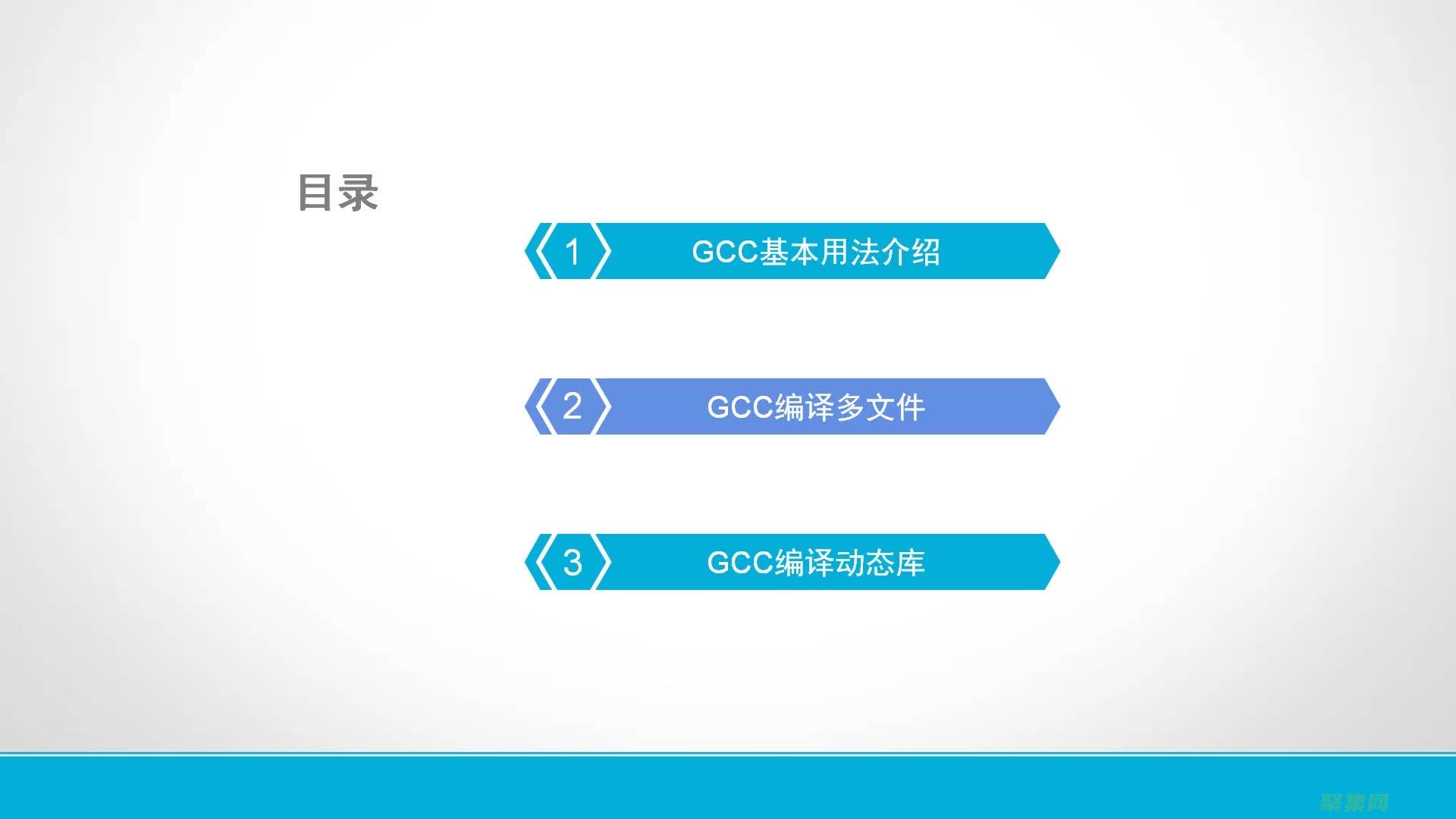 GCC编译器源码