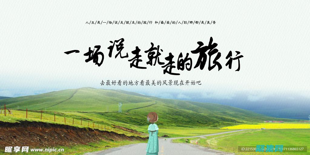 让您的旅行网站脱颖而出：使用我们创新的旅游网站源码 (让旅行更简单)