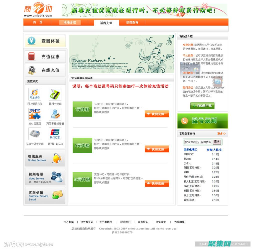 我们的笑话网站源码