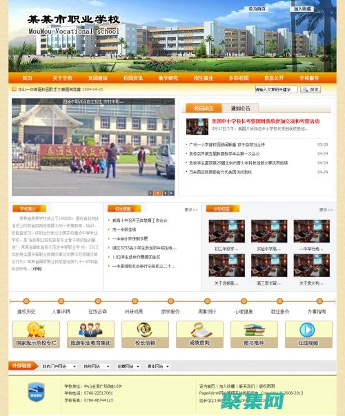 学校网站构建的神器