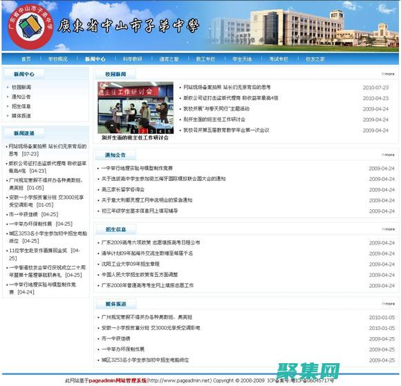 学校网站源码库：寻找适合您需求的完美代码 (学校网登陆入口)