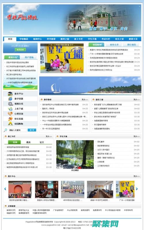 学校网登陆入口