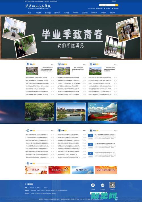 利用学校网站源码增强学生和家长的沟通 (利用所学知识)