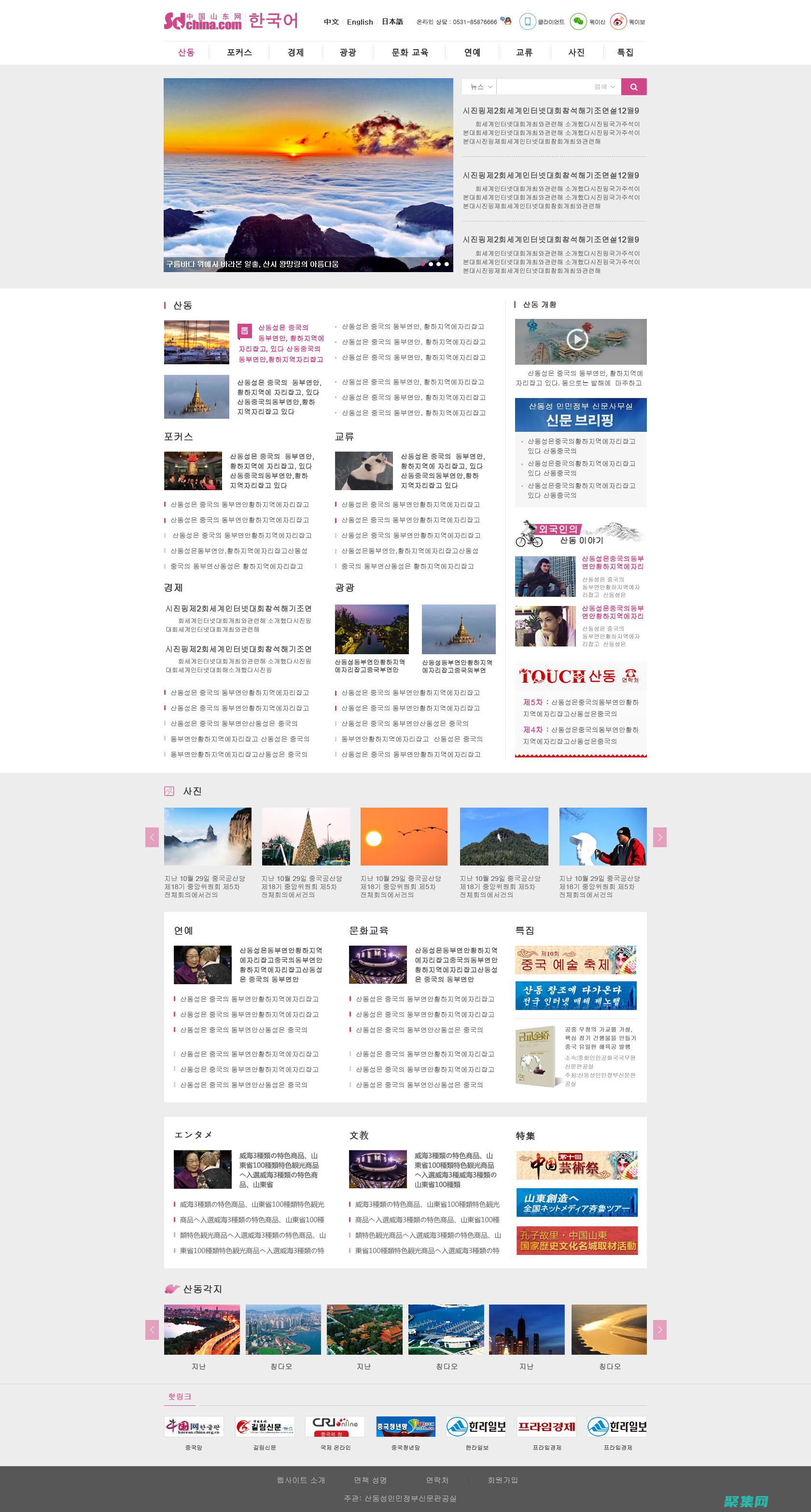 探索新闻网站源码的奥秘，打造一个动态且引人入胜的在线门户 (探索新闻网站有哪些)