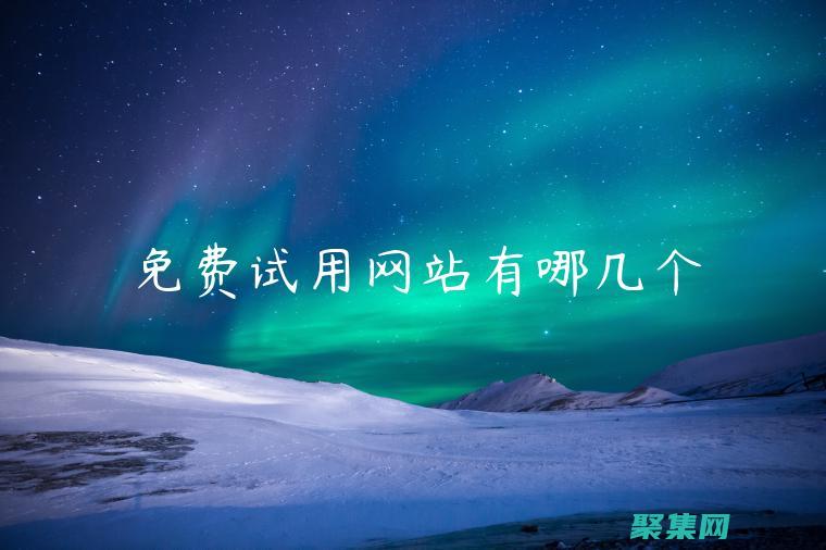 通过免费下载的app