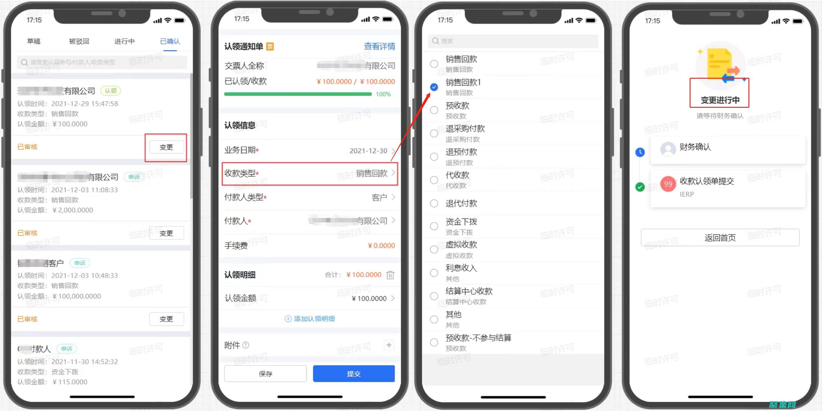 提交更改是什么