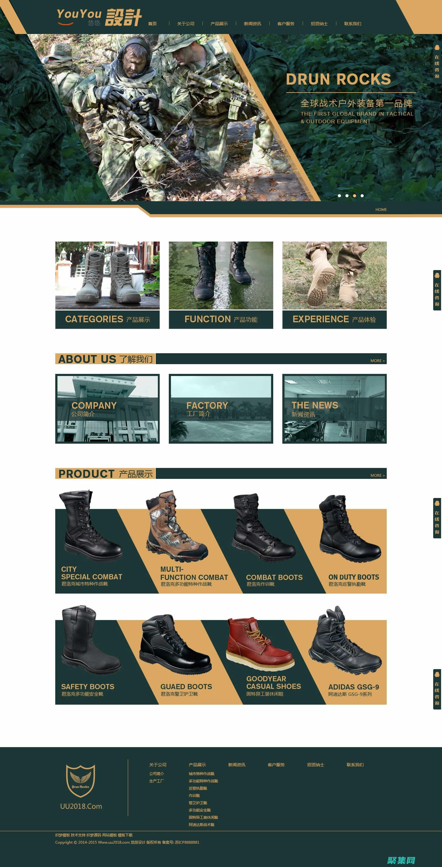 定制网站视觉效果