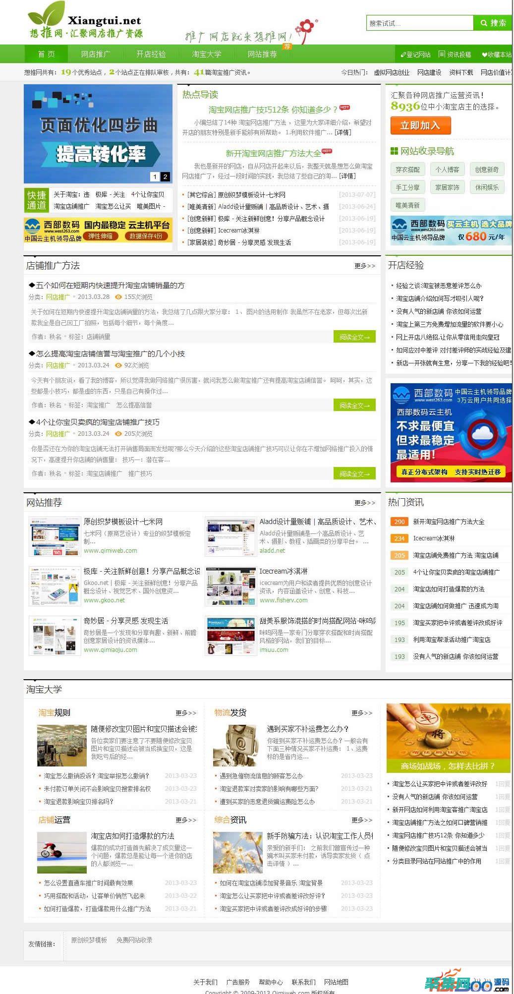 织梦二次开发教程