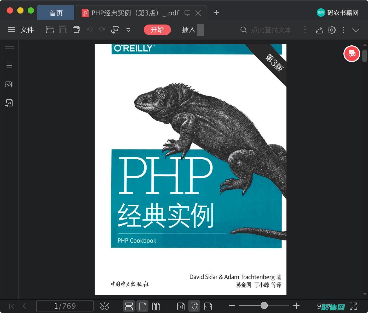 语言的全面参考