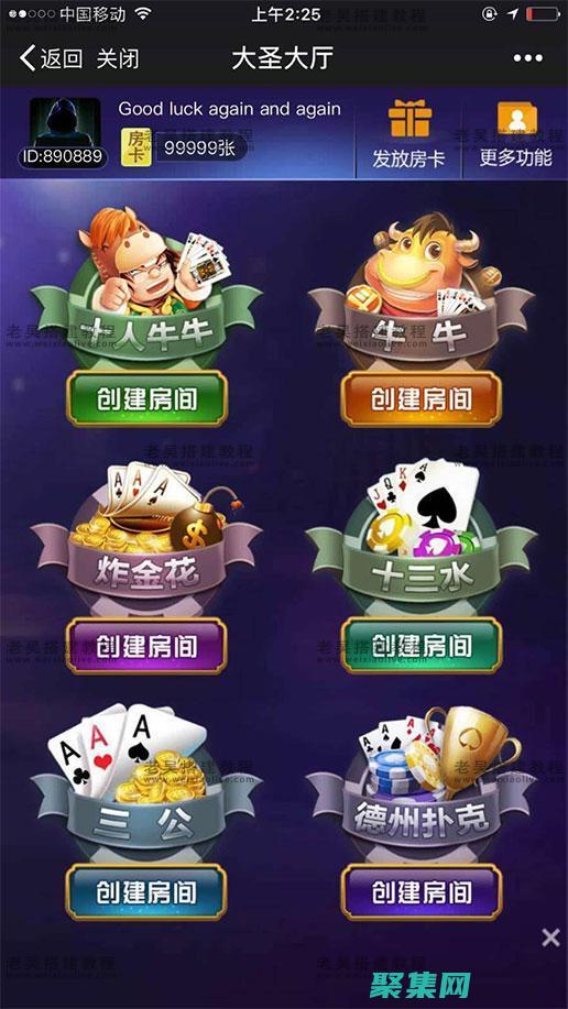 游戏的终极指南