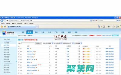 整站程序从入门到精通