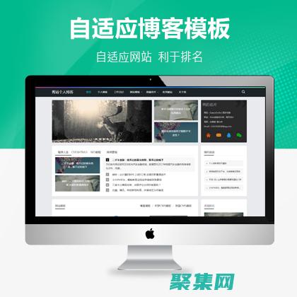 织梦仿站优化秘籍：提升网站性能和用户体验 (织梦cms仿站教程)