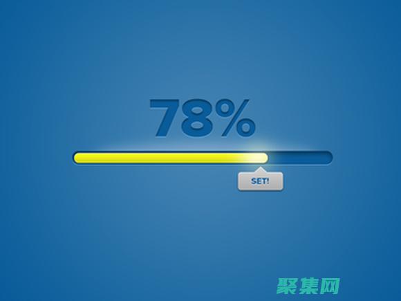 移动设备的加载时间通常比台式机或笔记本电脑慢