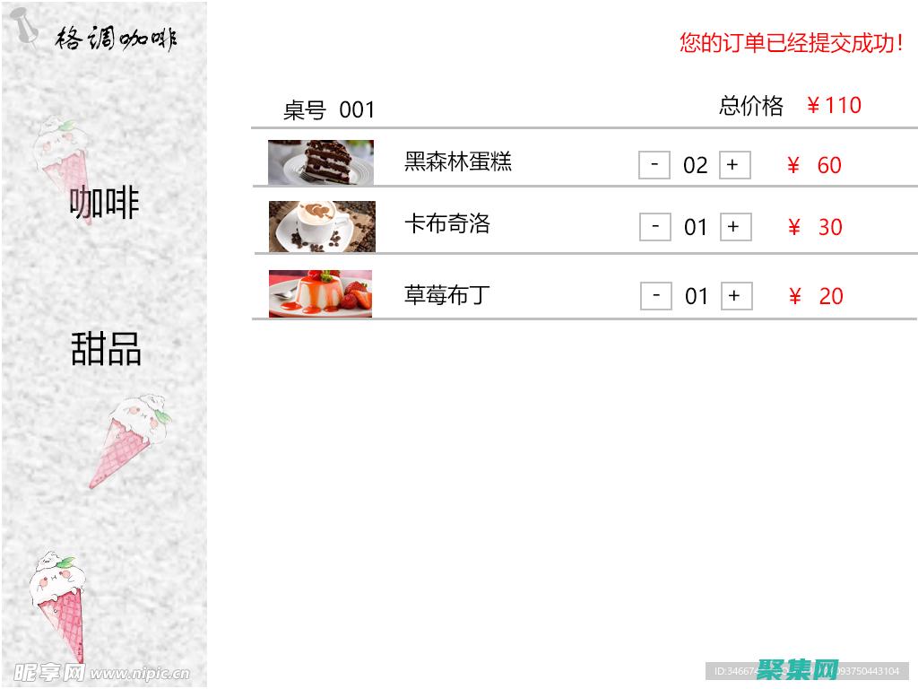 并且所有按钮都可见且易于点击