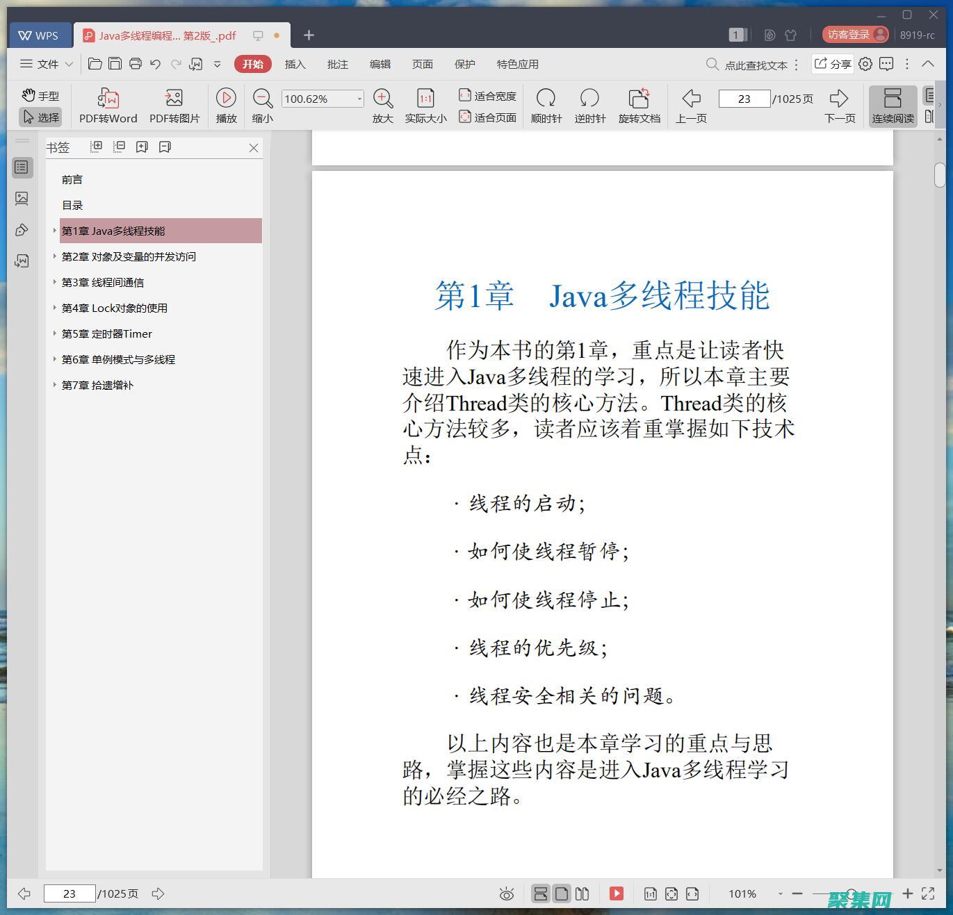 识别和避免常见错误