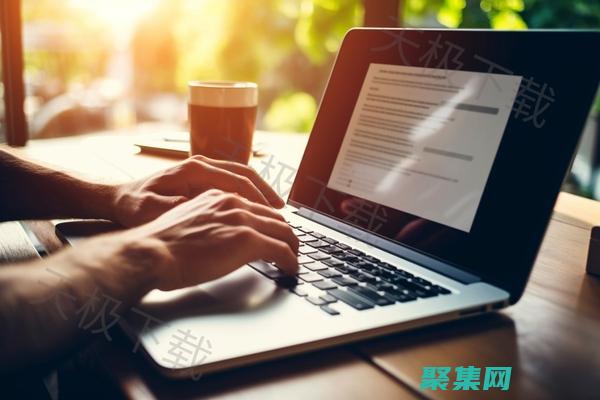 编辑器或 IDE：用于编写和调试代码。