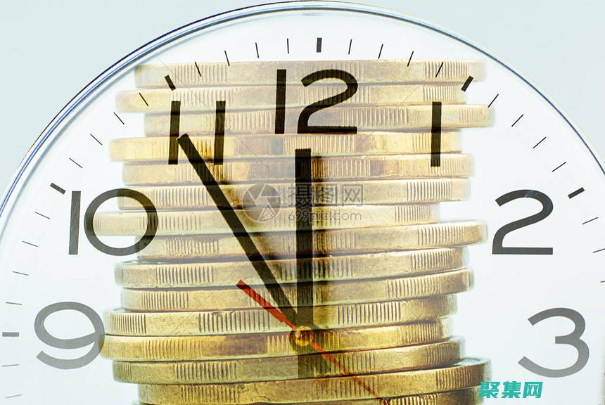 节省时间和金钱