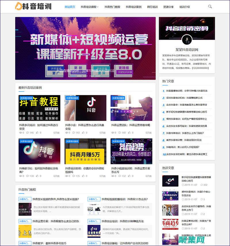 织梦网站是干什么的