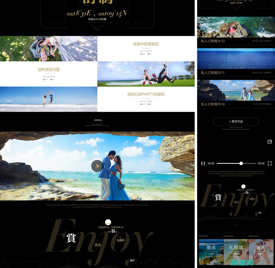 响应式建站什么意思