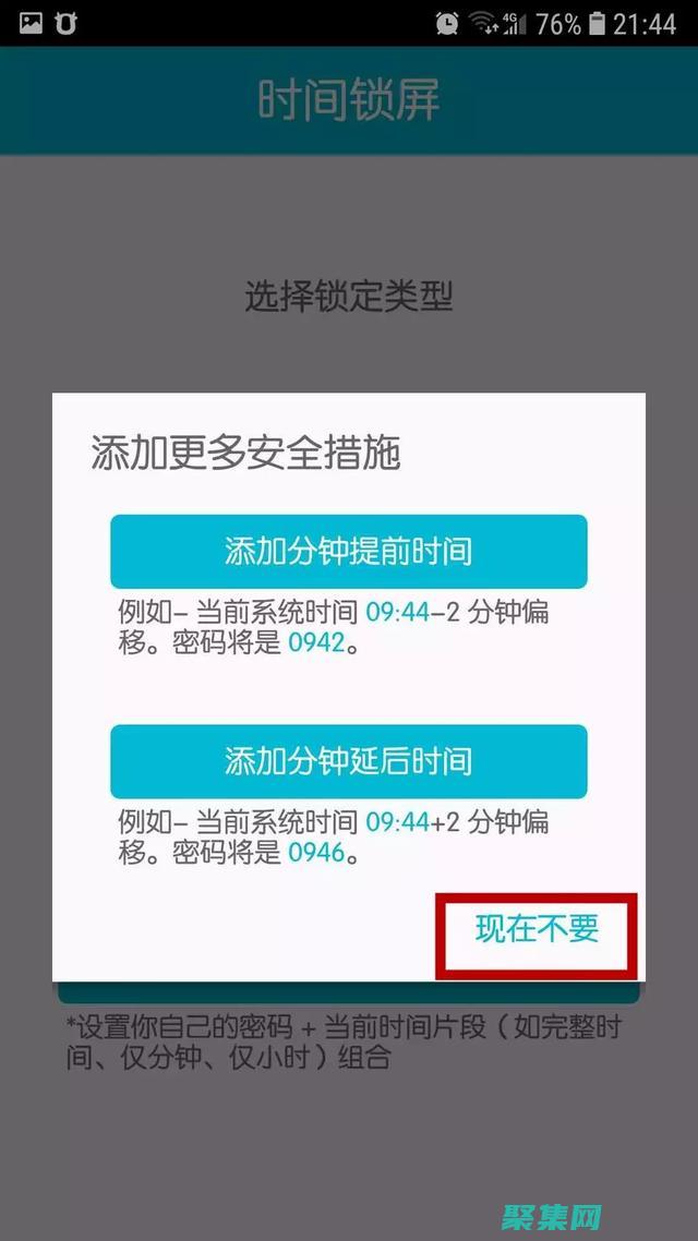 怎么更改屏幕时间的密码