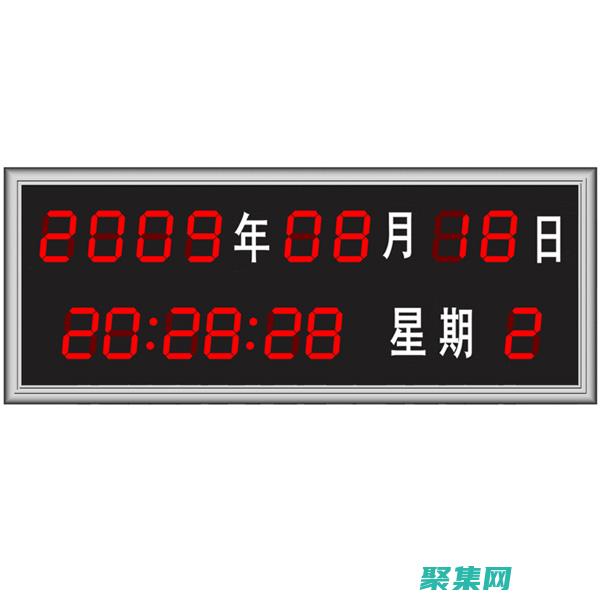 揭示时间的奥秘