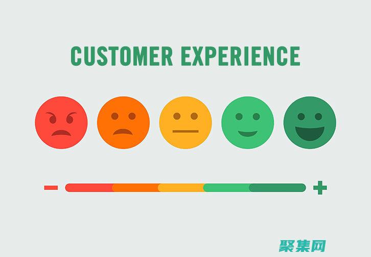 客户体验