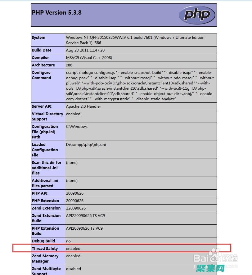 应用程序免受攻击