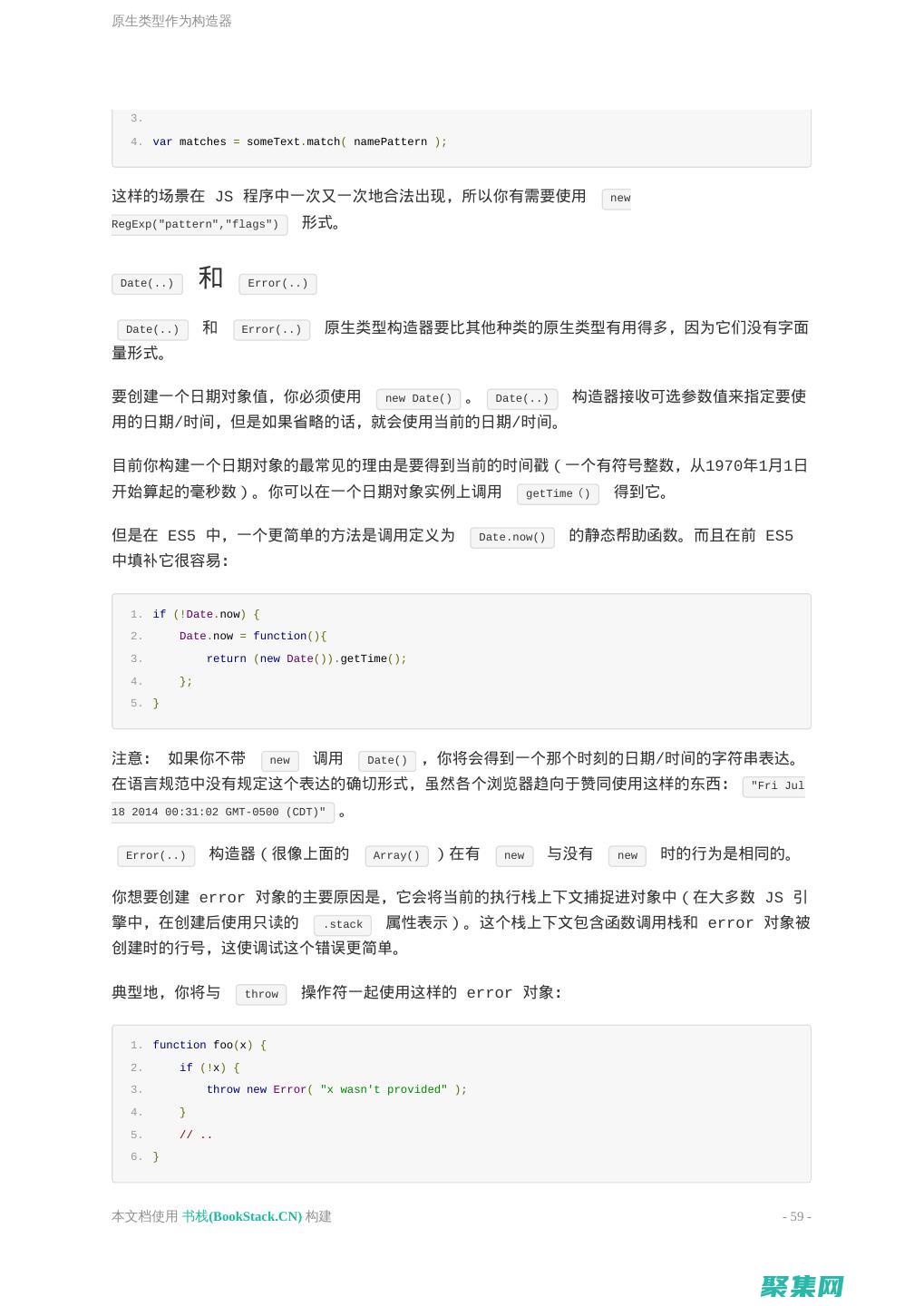 使用JS格式化器优化JavaScript代码，提高可读性和可重用性 (js格式用什么打开)