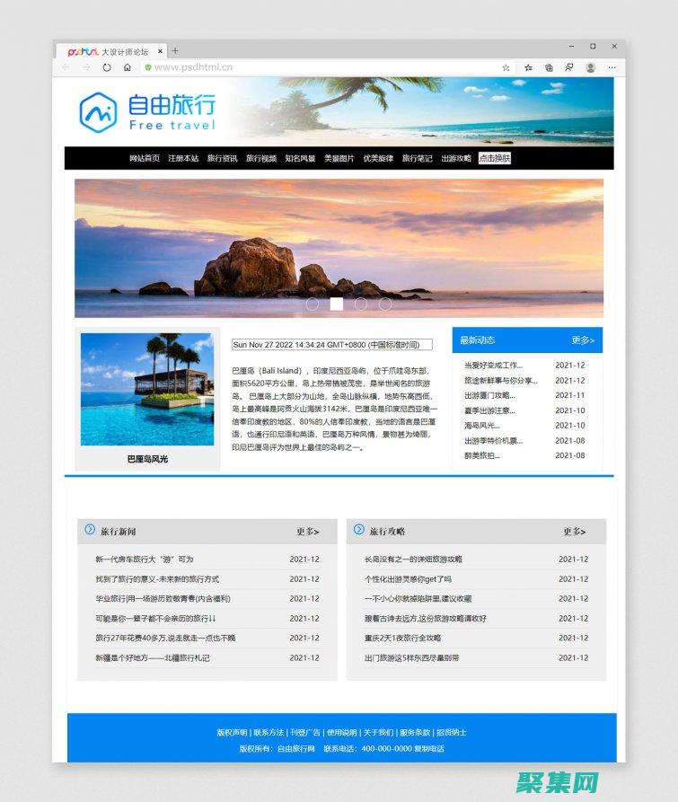 为您的注入活力