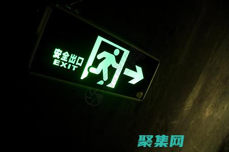 资源并优雅地关闭程序的秘诀