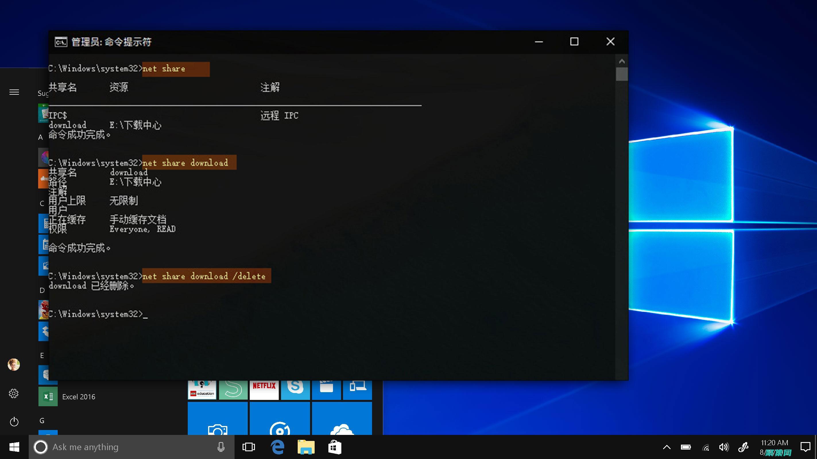 成为命令行的掌控者