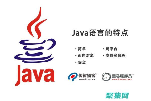 Java语言的十大核心特性