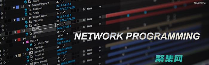 揭示网络编程框架和库的使用，提升开发效率 (揭示网络编程的例子)