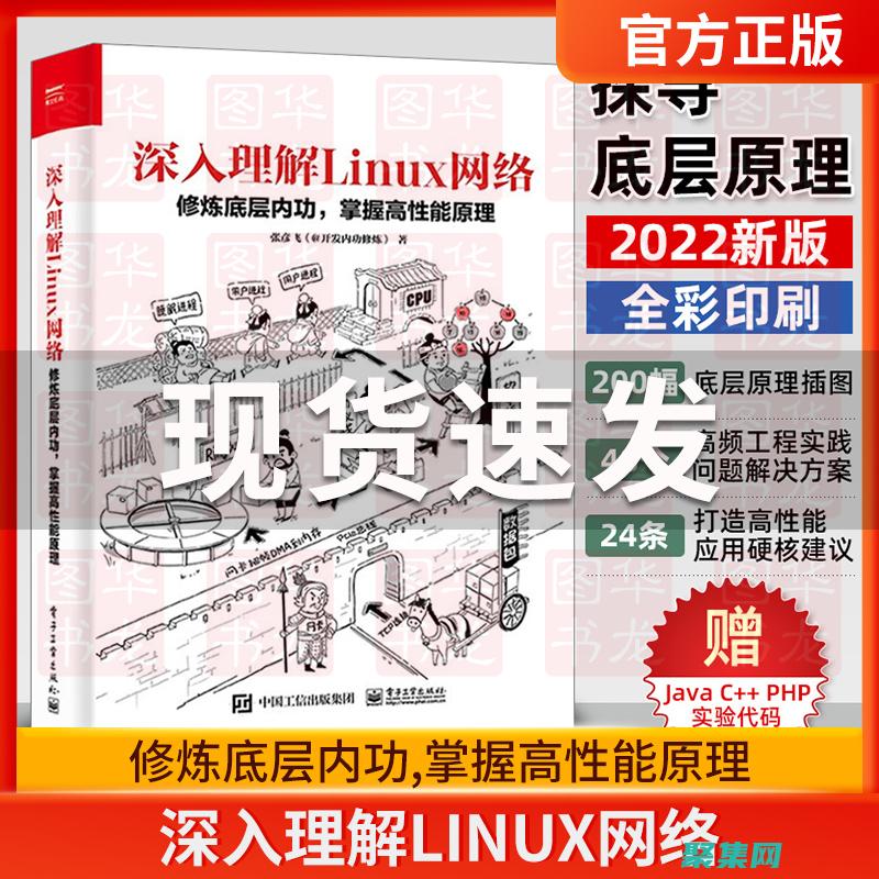 掌握网络性能优化技巧，提高数据传输速度和可靠性 (掌握网络性能的方法)