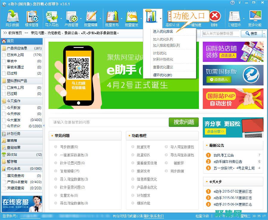 电子版优化方案