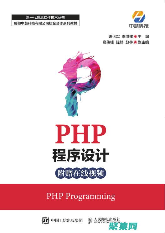 PHP 手册：全面的文档，了解 PHP 的所有方面 (php手册中文版)