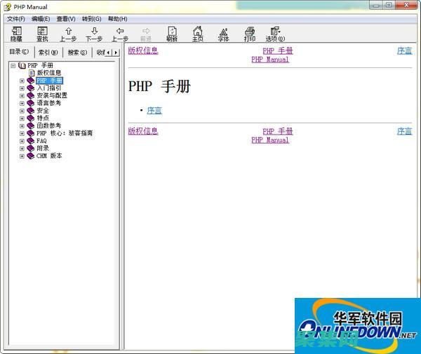 PHP 手册：揭示 PHP 语言背后的机制和最佳实践 (php手册中文版)