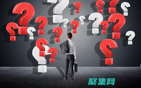 某些问题用英语怎么说