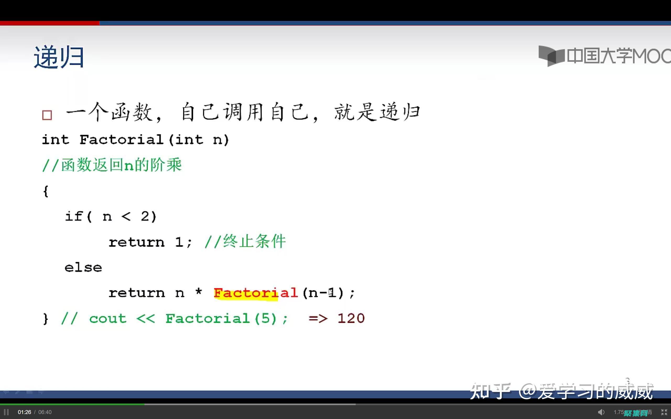 深入重复调用自身的功能