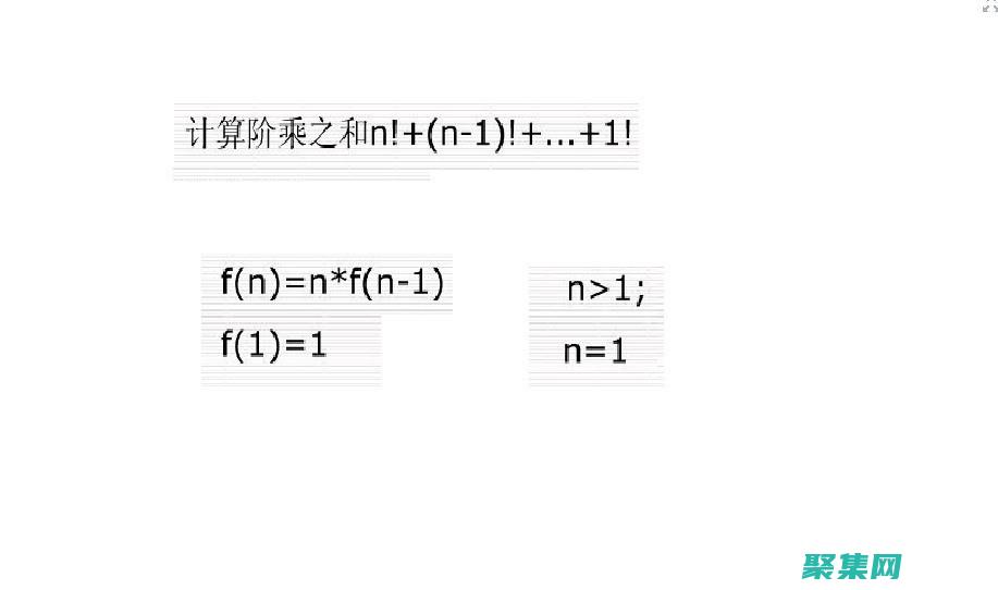 递归函数在计算机科学中的重要性：从理论研究到实际应用，探索其广泛的影响 (递归函数在计算机中的执行过程)