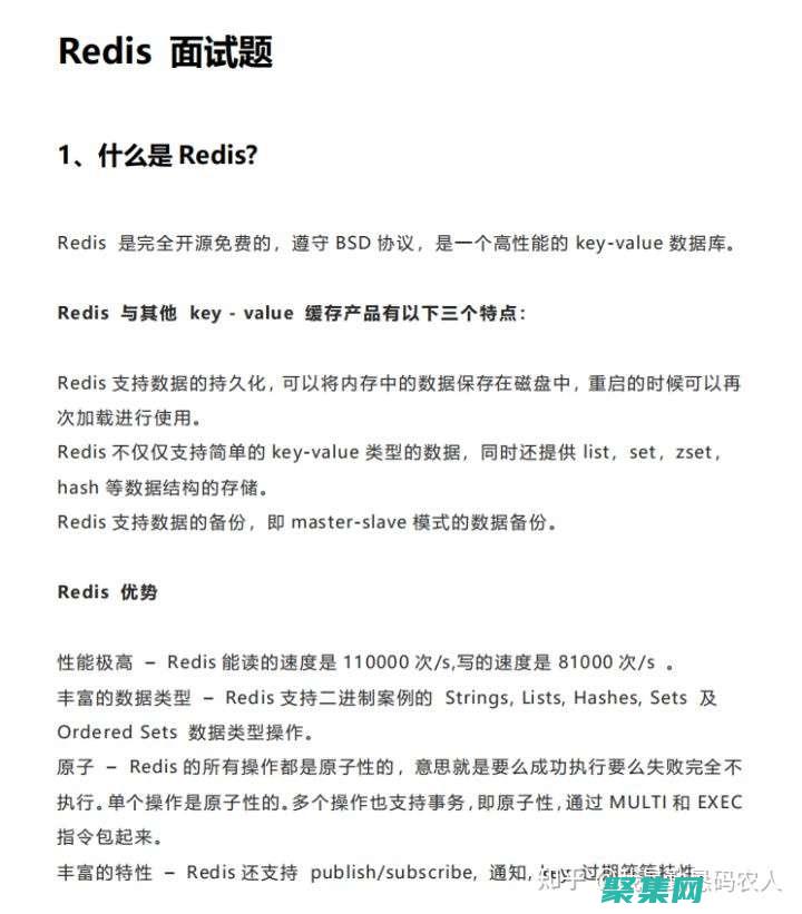 Java面试通关宝典：全面备战，征服技术难题 (java面试问题大全及答案大全)