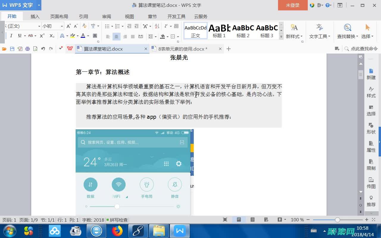 Java算法与数据结构：解决问题的利器，提升代码效率 (java算法题库及答案解析)