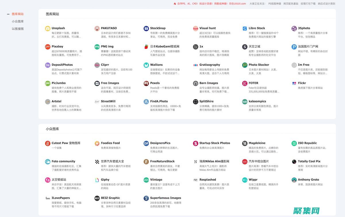 将你的图片库提升到一个新高度：专业的图片网站程序，打造令人惊叹的画廊 (将你的图片库放在哪里)
