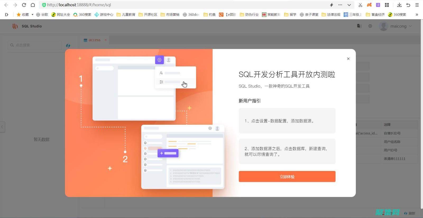 SQL 编程最佳实践：编写高效和可维护的查询 (sql编程语言大全)