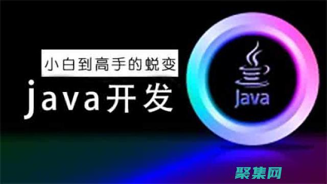 使用 Java 定时器实现定期数据处理: 提升数据处理效率和提高准确性 (使用java语言编写的源程序保存时的文件扩展名是)