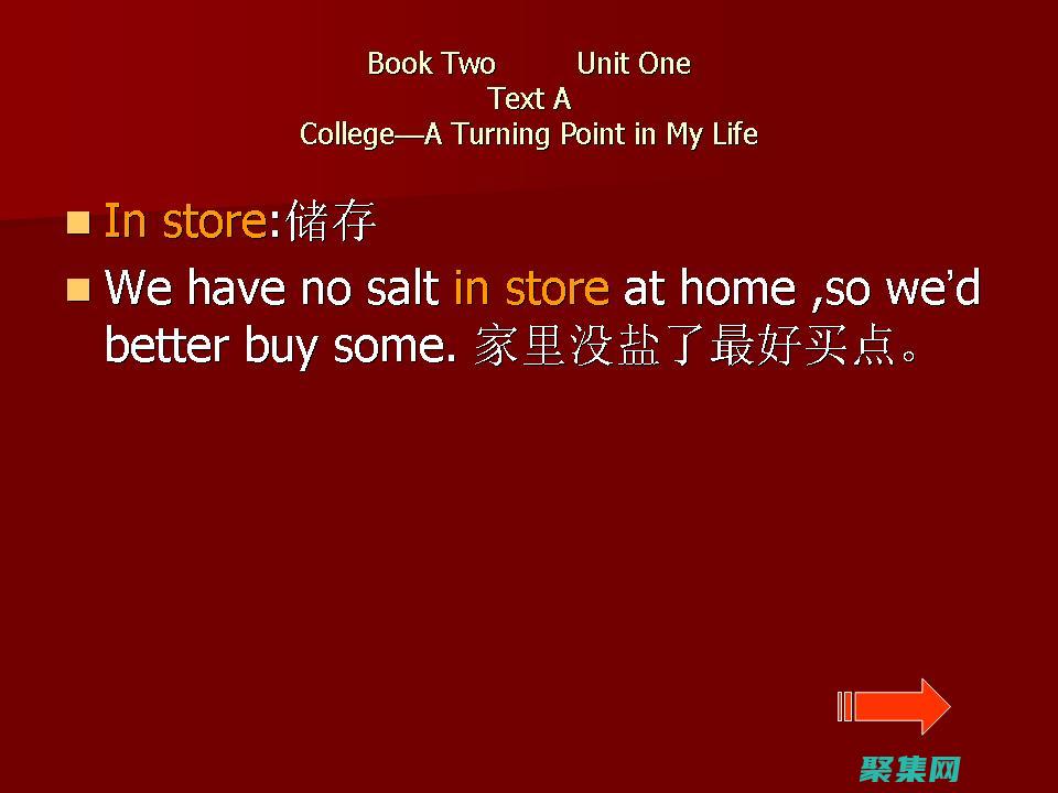 揭秘幻灯片奥秘