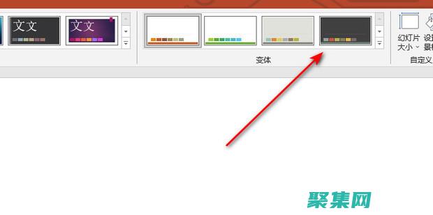 切换方式为揭开