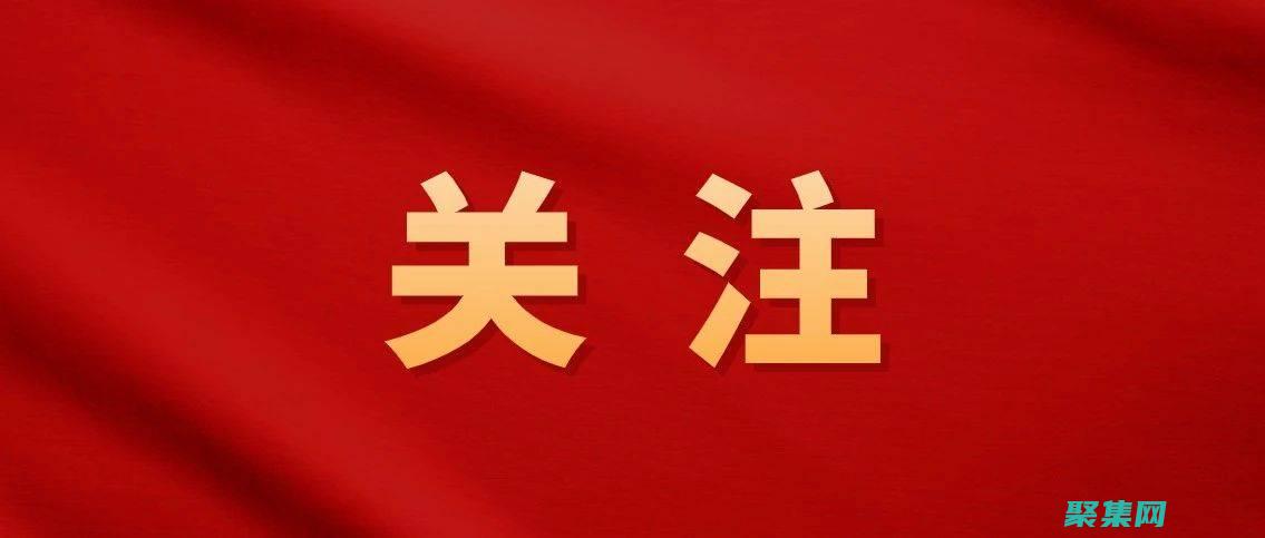 向用户提供一种来显式