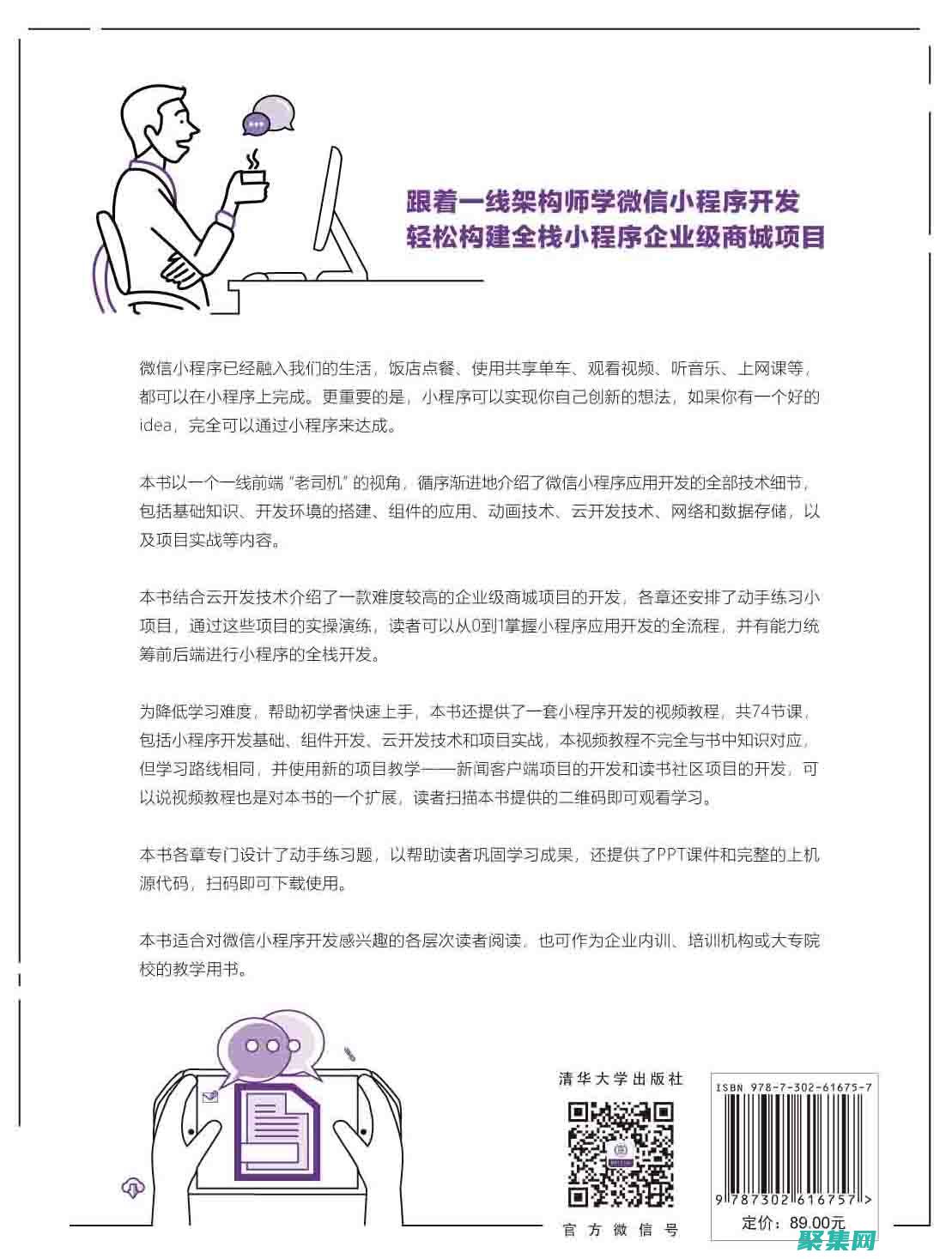 小程序云开发数据库