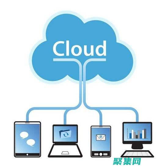 解锁云端数据存储